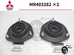 Mitsubishi Oem Insulator Fr Suspension Struto X2 Lancer EVO5 EVO6 EVO7 EVO8 EVO9. Fixed Price $194.99.